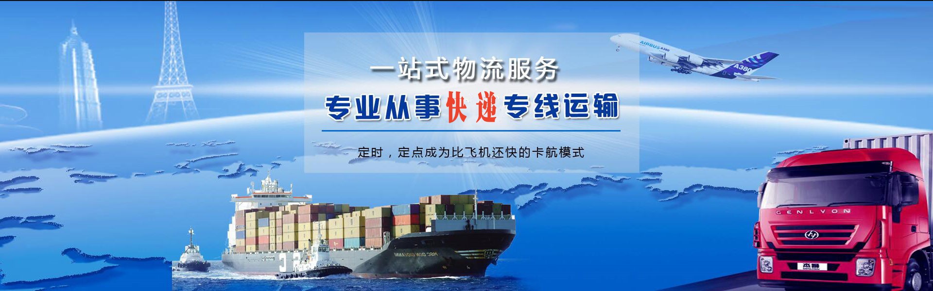 信宜到罗马尼亚物流公司-信宜至罗马尼亚物流专线-信宜空运到罗马尼亚-优时通物流有限公司